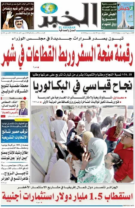 العدد : 11509 / 13-07-2026
