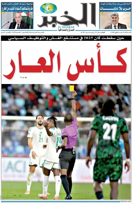 العدد : 11358 / 13-01-2026