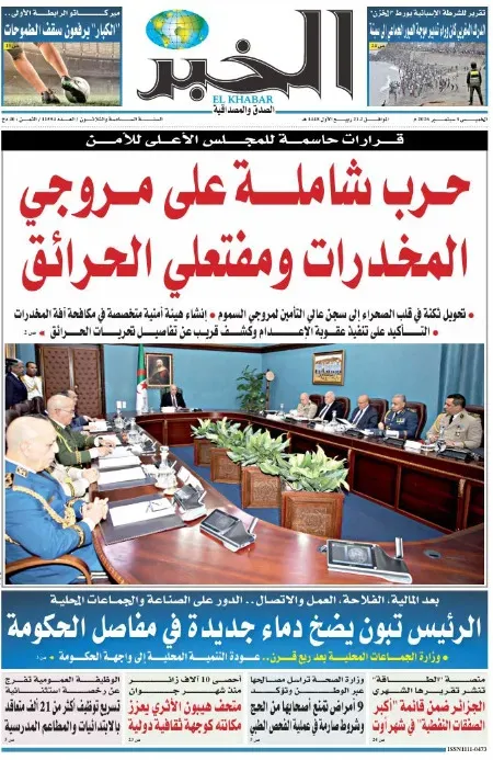 العدد : 11554 / 03-09-2026