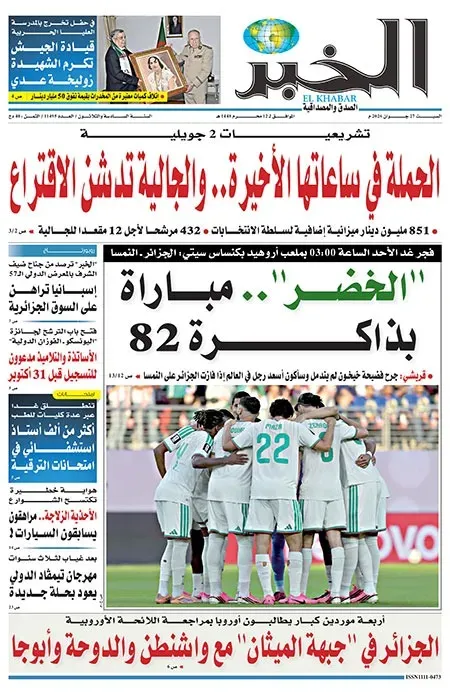 العدد : 11495 / 27-06-2026