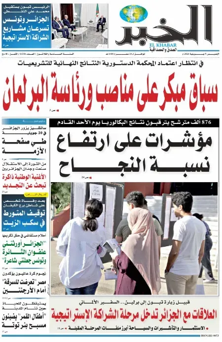 العدد : 11506 / 09-07-2026
