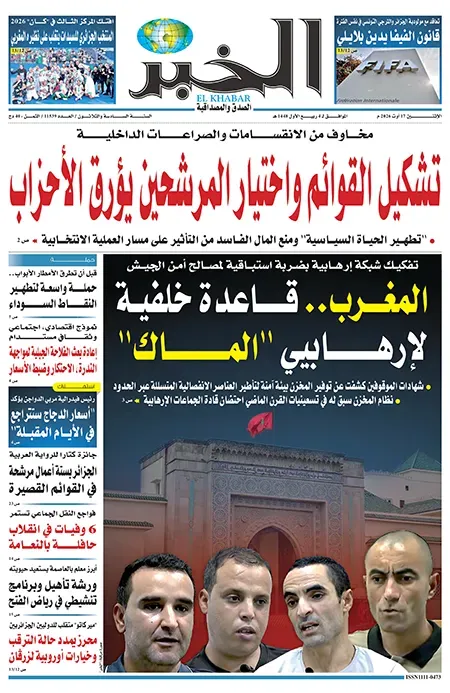 العدد : 11539 / 17-08-2026