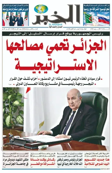العدد : 11600 / 27-10-2026