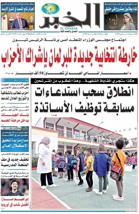 العدد : 11405 / 09-03-2026