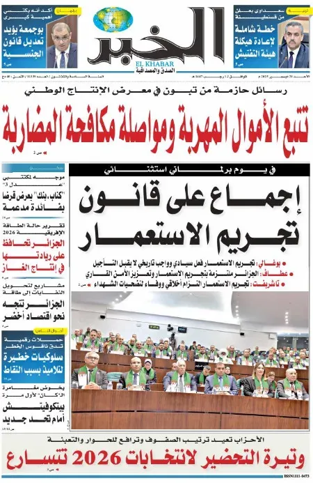 Numéro : 11339 / 21-12-2025