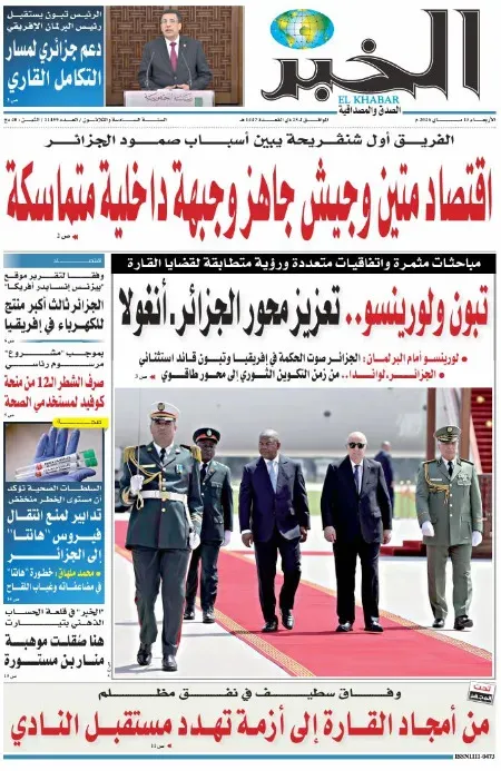العدد : 11459 / 13-05-2026