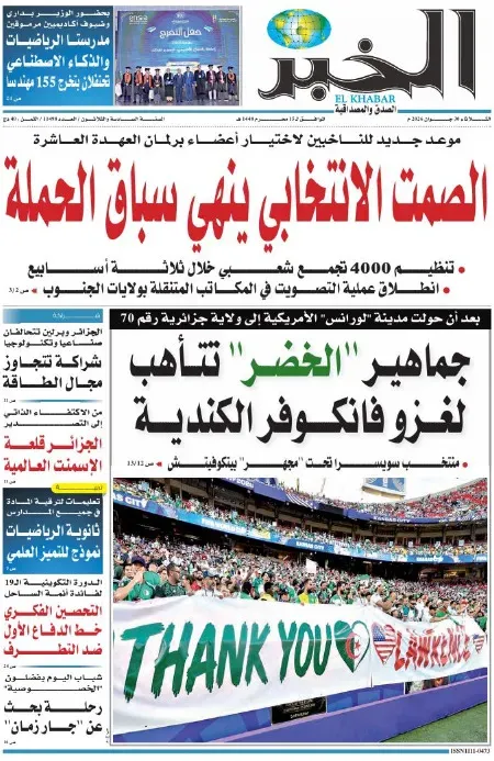 العدد : 11498 / 30-06-2026