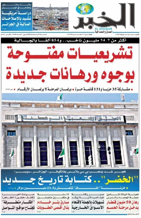 العدد : 11500 / 02-07-2026