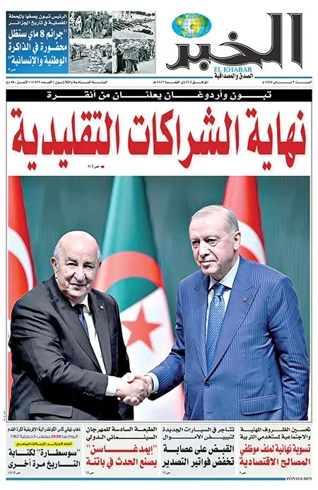 العدد : 11455 / 09-05-2026