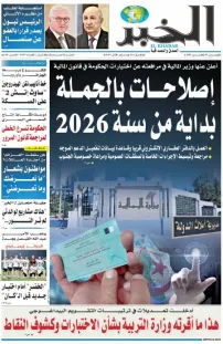 العدد : 11307 / 13-11-2025