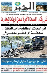 العدد : 11559 / 09-09-2026