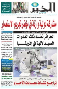 Numéro : 11320 / 29-11-2025