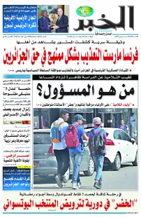 العدد : 11108 / 18-03-2025