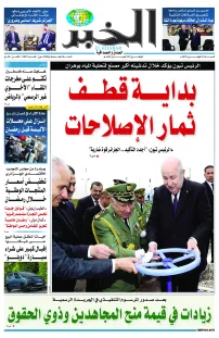 العدد : 11087 / 22-02-2025