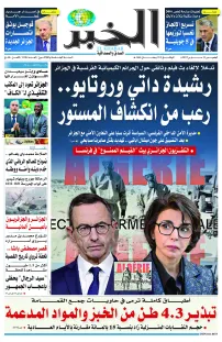 العدد : 11104 / 13-03-2025