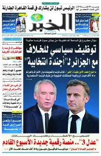 العدد : 11095 / 03-03-2025