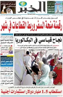 العدد : 11509 / 13-07-2026