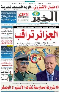 العدد : 11244 / 31-08-2025