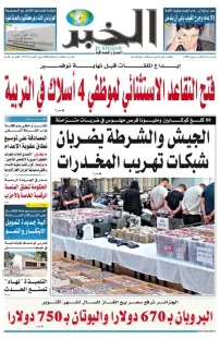 العدد : 11579 / 03-10-2026