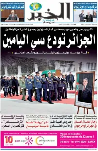 العدد : 11422 / 31-03-2026