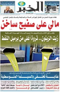 العدد : 11444 / 26-04-2026