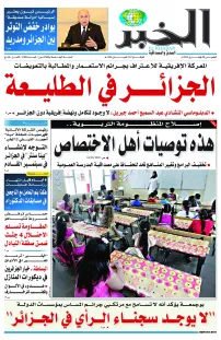 العدد : 11086 / 20-02-2025