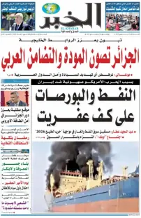 العدد : 11400 / 03-03-2026