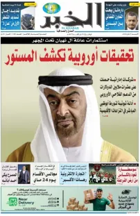 العدد : 11462 / 17-05-2026