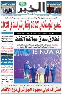 العدد : 11439 / 20-04-2026