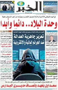 العدد : 11393 / 23-02-2026