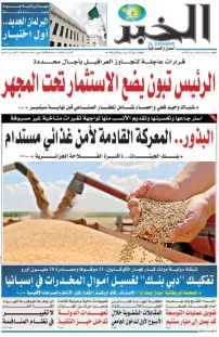العدد : 11560 / 10-09-2026