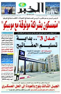 العدد : 11603 / 31-10-2026