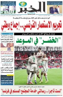 العدد : 11343 / 25-12-2025