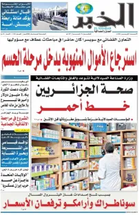 العدد : 11426 / 05-04-2026