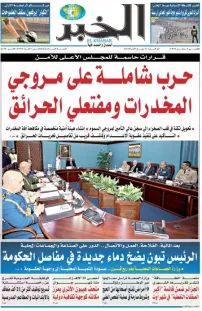 العدد : 11554 / 03-09-2026