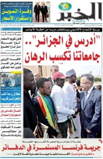 العدد : 11383 / 11-02-2026