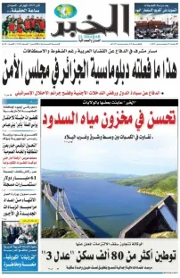 العدد : 11342 / 24-12-2025