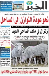 العدد : 11508 / 12-07-2026