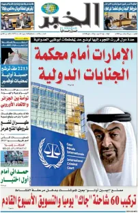 العدد : 11572 / 24-09-2026