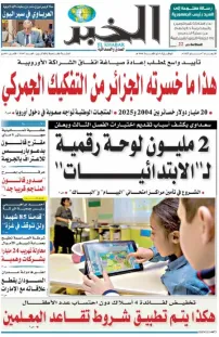 العدد : 11147 / 07-05-2025