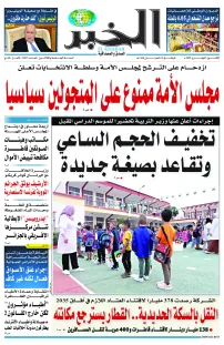 العدد : 11071 / 03-02-2025