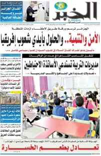 العدد : 11577 / 30-09-2026