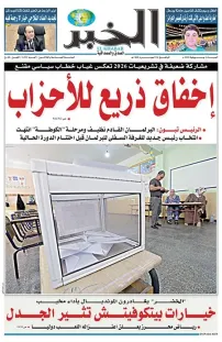 العدد : 11501 / 04-07-2026