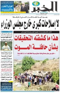 العدد : 11532 / 09-08-2026