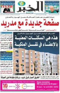 العدد : 11420 / 29-03-2026