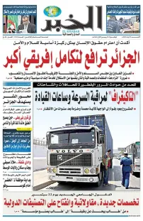 العدد : 11544 / 23-08-2026