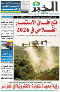 العدد : 11269 / 29-09-2025