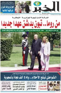 العدد : 11212 / 24-07-2025