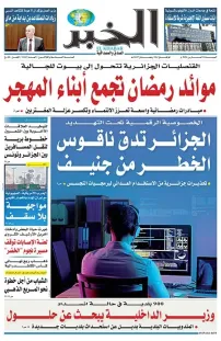 العدد : 11409 / 14-03-2026