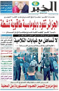 العدد : 11396 / 26-02-2026